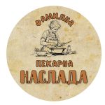 Пекарна Наслада